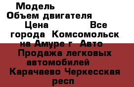  › Модель ­ Toyota Hiace › Объем двигателя ­ 1 800 › Цена ­ 12 500 - Все города, Комсомольск-на-Амуре г. Авто » Продажа легковых автомобилей   . Карачаево-Черкесская респ.